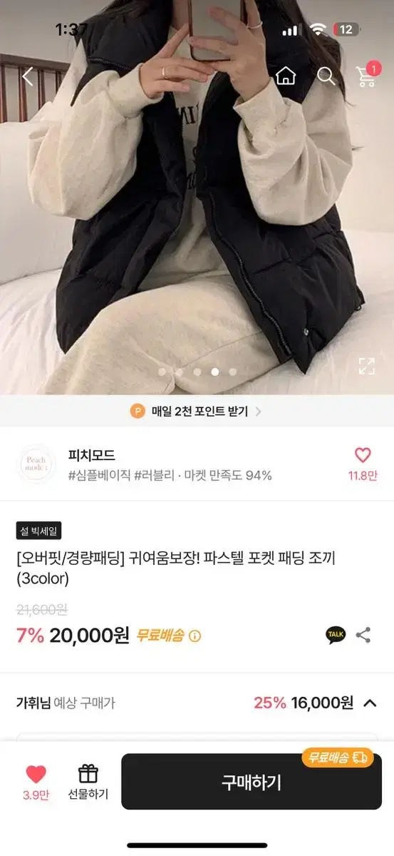 에이블리 패딩 조끼