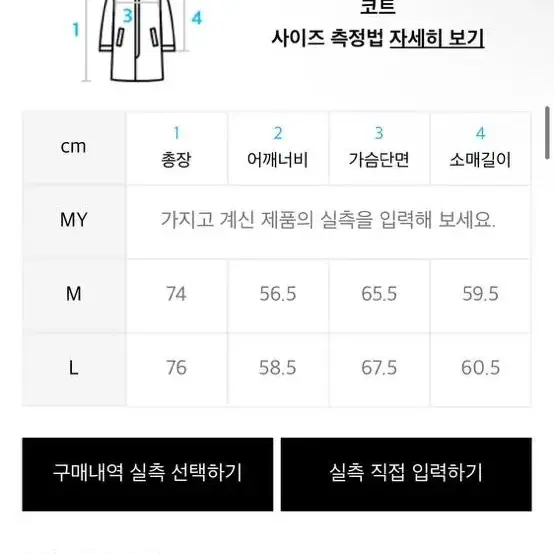 (L)오버사이즈 멜톤 콘보이 더플코트(파르티멘토)