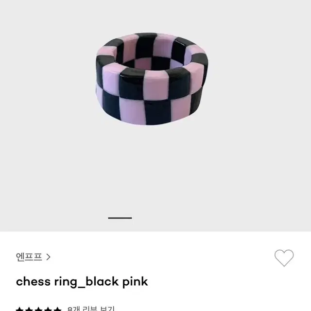 nff 엔프프 chess ring 반지