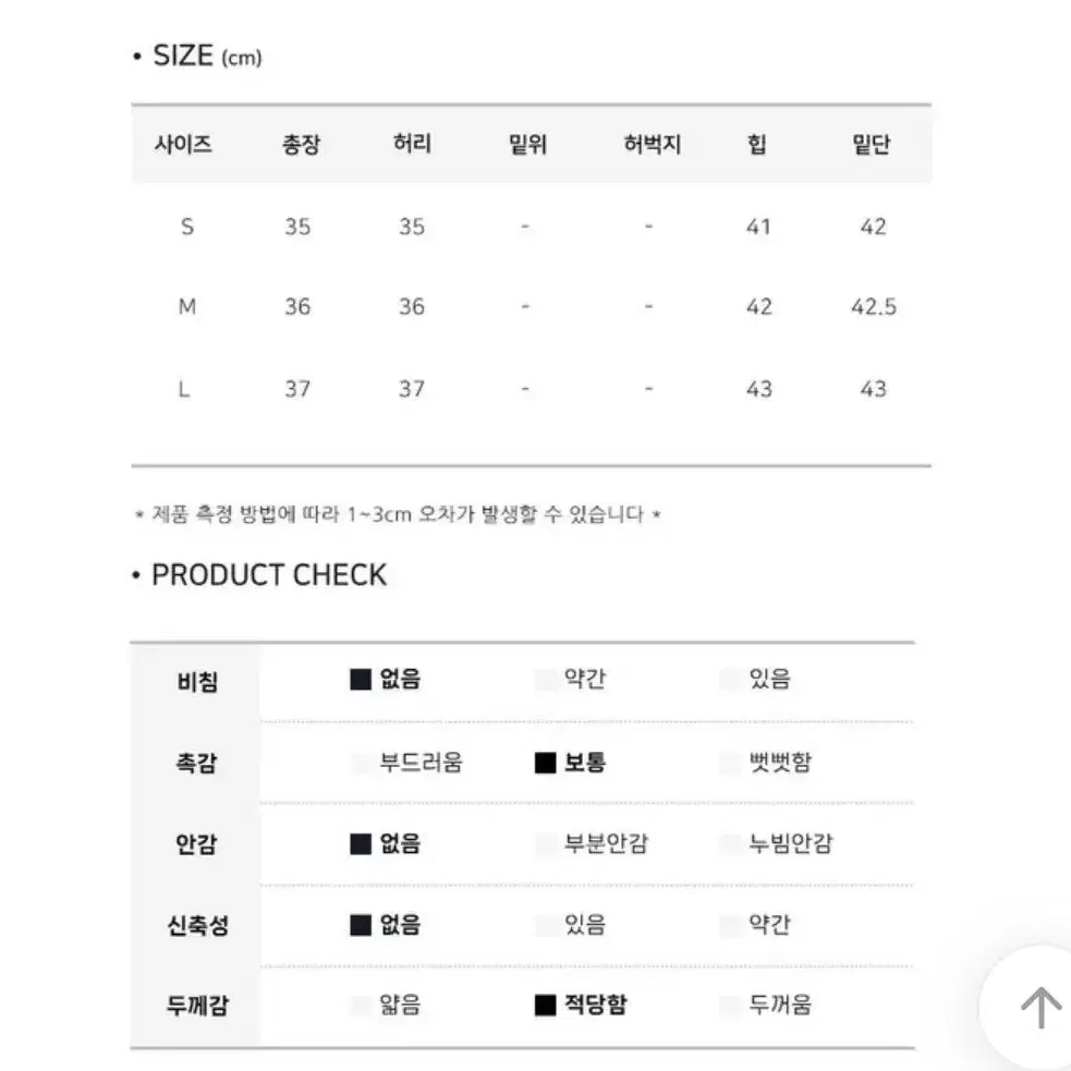 모디무드 세미 로우 데님 미니 스커트 빈티지치마