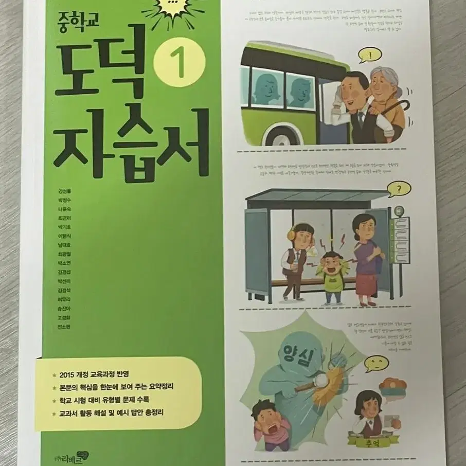 사회/도덕/영어 자습서,해설서,평가문제집