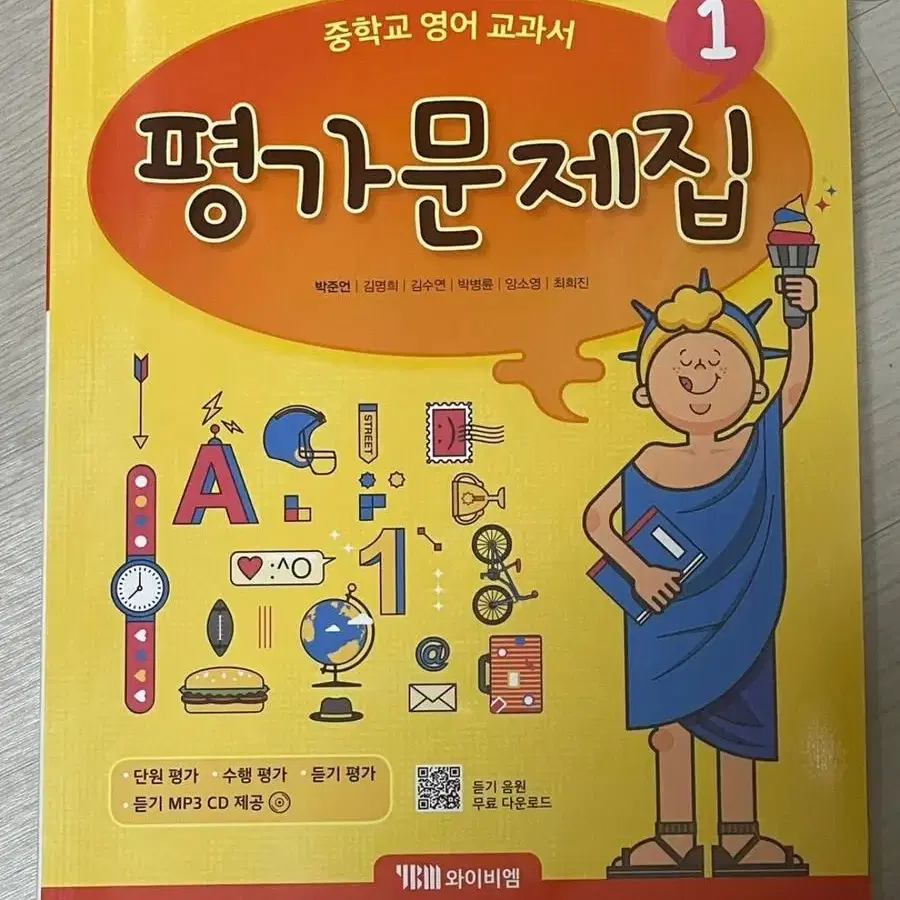 사회/도덕/영어 자습서,해설서,평가문제집