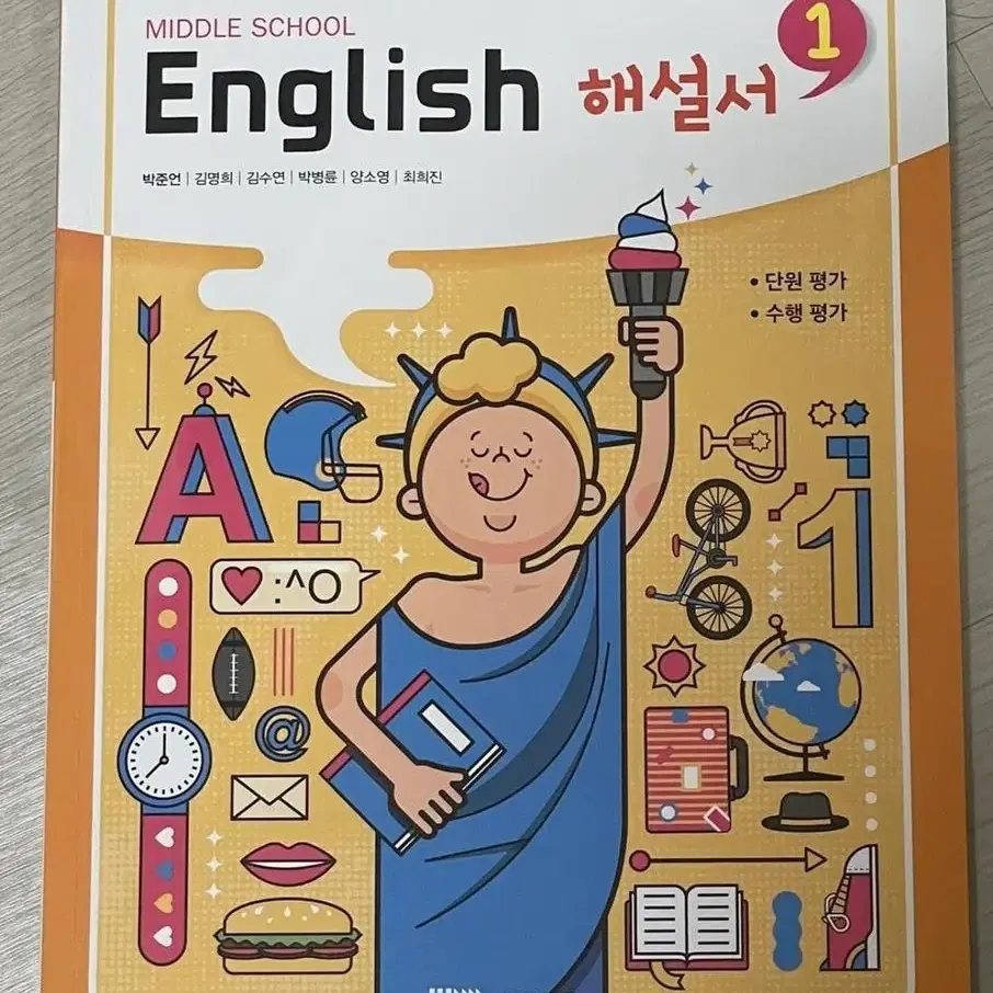 사회/도덕/영어 자습서,해설서,평가문제집