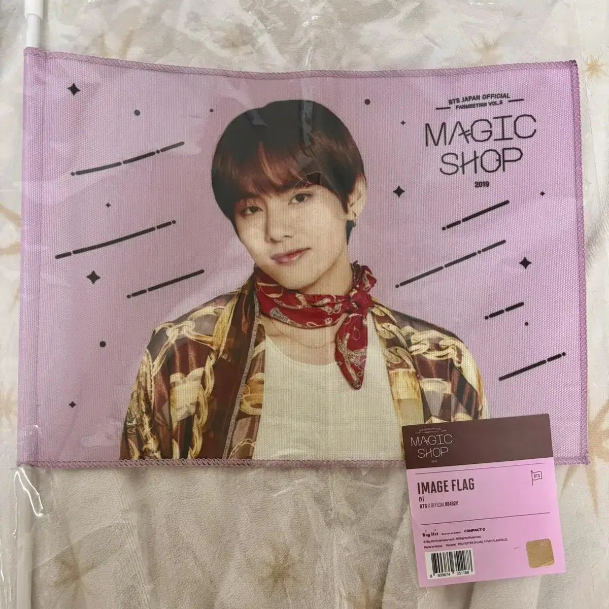 방탄소년단 magic shop 엠디