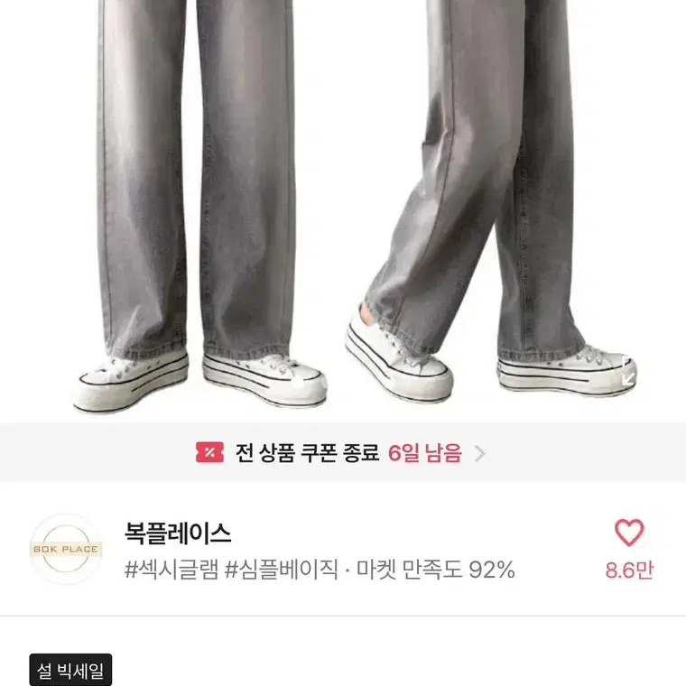 에이블리 바지