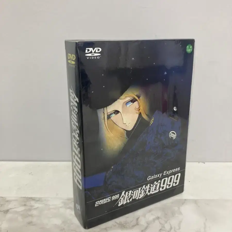 은하철도999 dvd