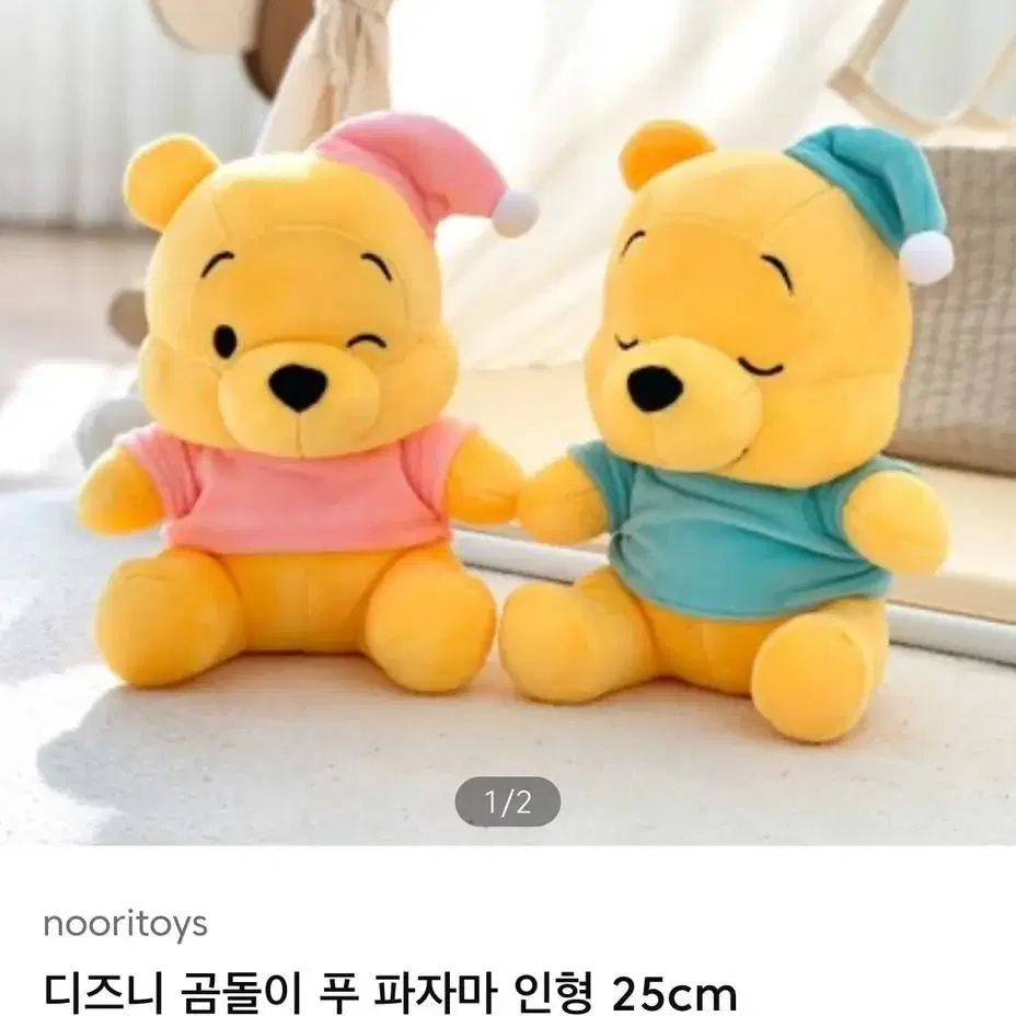 디즈니 곰돌이 푸 파자마 인형 (25cm)