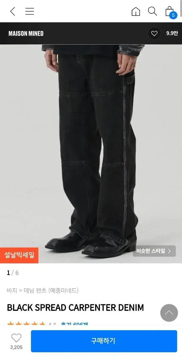 메종미네드 카펜터 46size 29정도