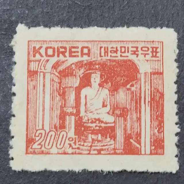 1952년 보통우표 '석굴암' 200원