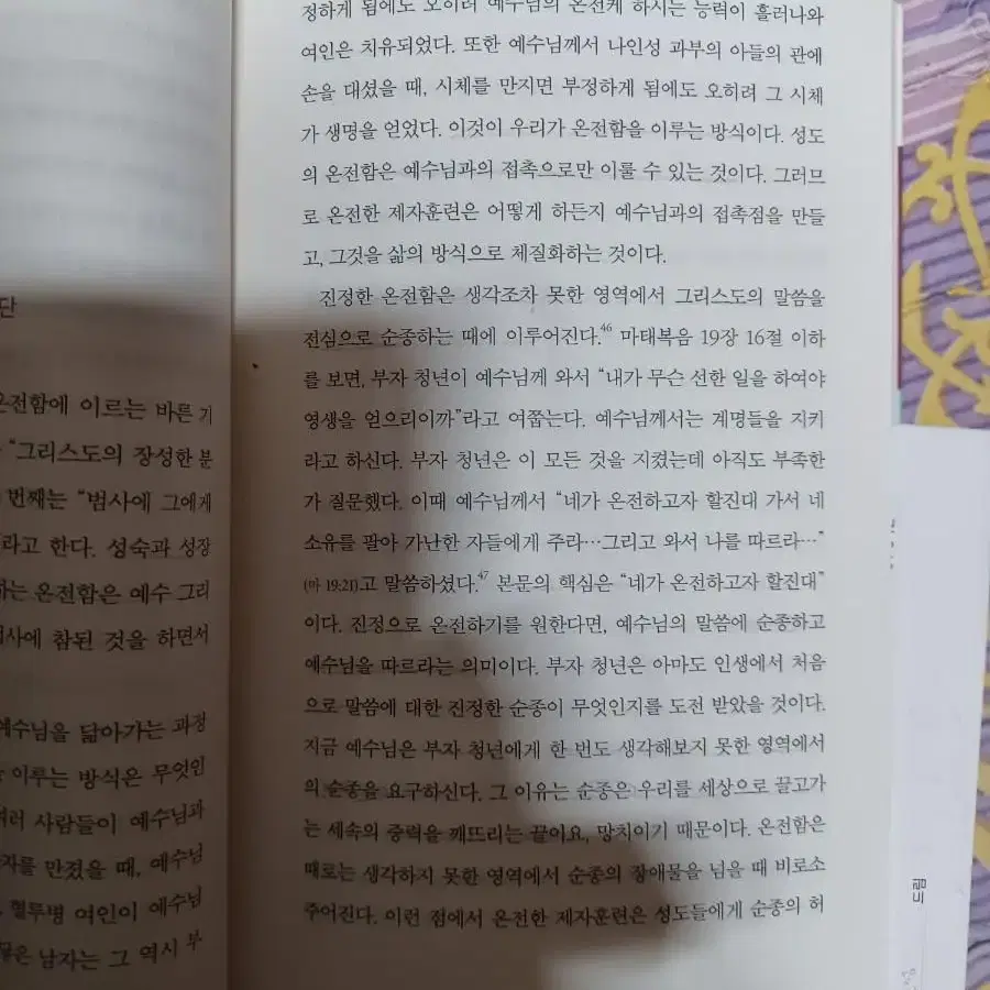 기독교서적