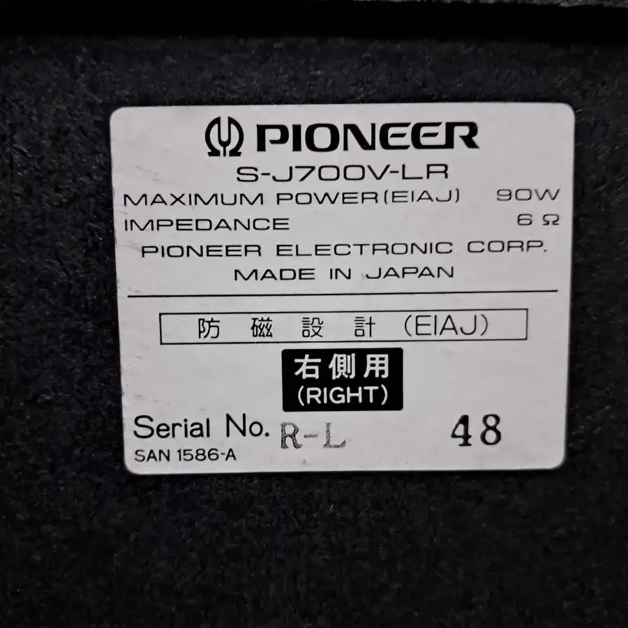 PIONEER S-J700V-LR 스피커 셑트