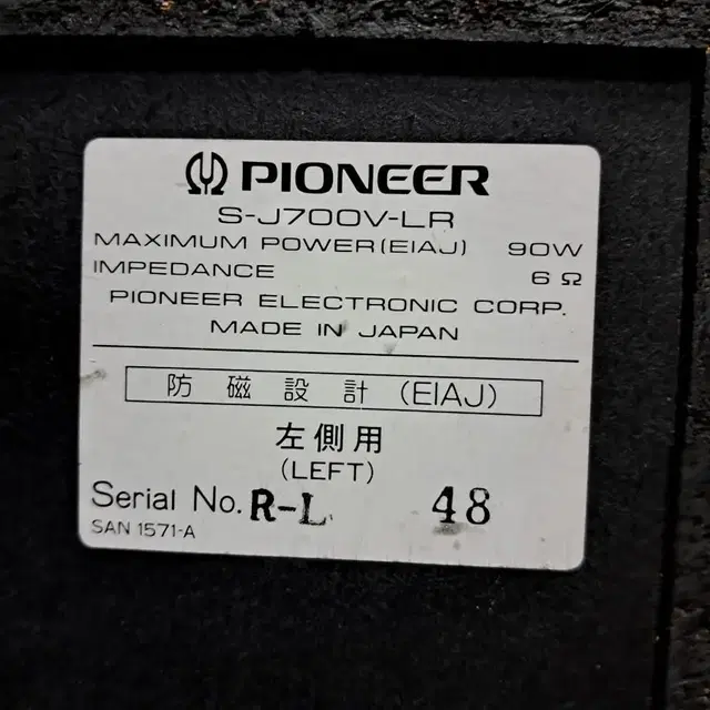 PIONEER S-J700V-LR 스피커 셑트