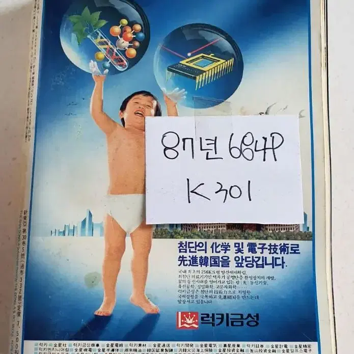 80년대 신동아 87년 k3302