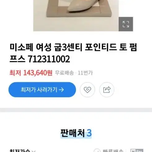 미소페 3cm 토 펌프스 플렛