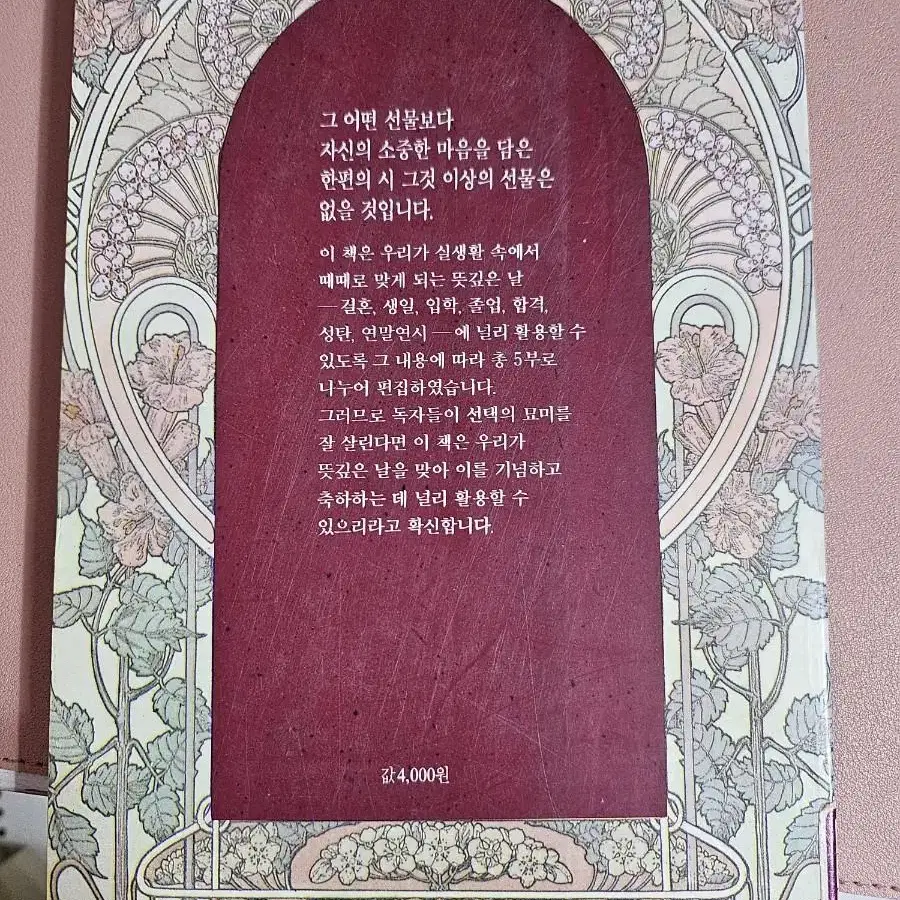 뜻깊은 날의 명시 1