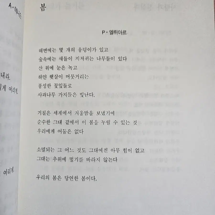 뜻깊은 날의 명시 1