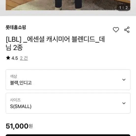 새상품 캐시미어 세미부츠컷 데님 S 블랙/인디고