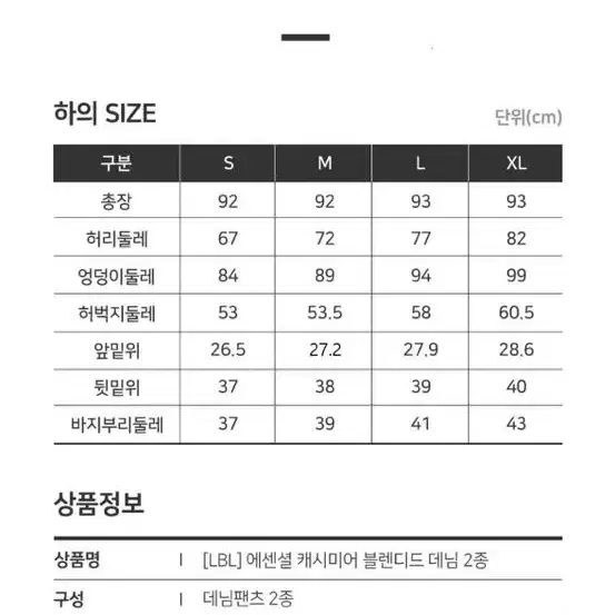 새상품 캐시미어 세미부츠컷 데님 S 블랙/인디고