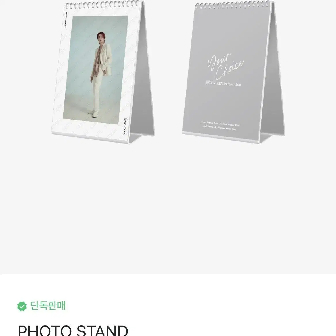 Seventeen U's Choice Photo Calendar Stand