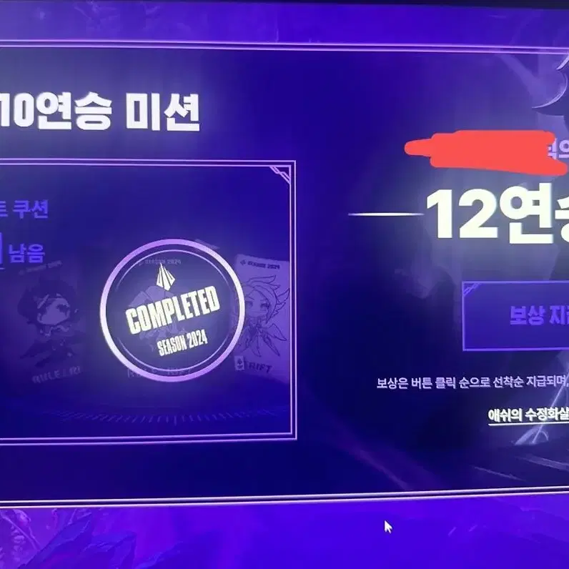 롤 10연승 쿠션