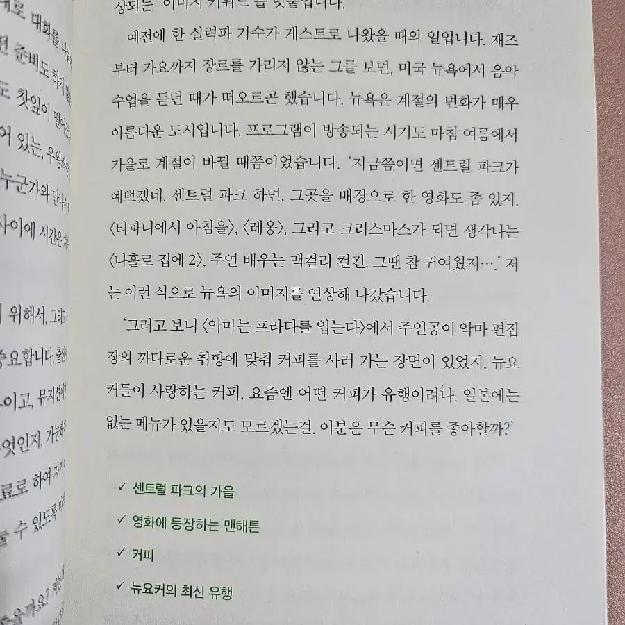 같은 말도 듣기좋게