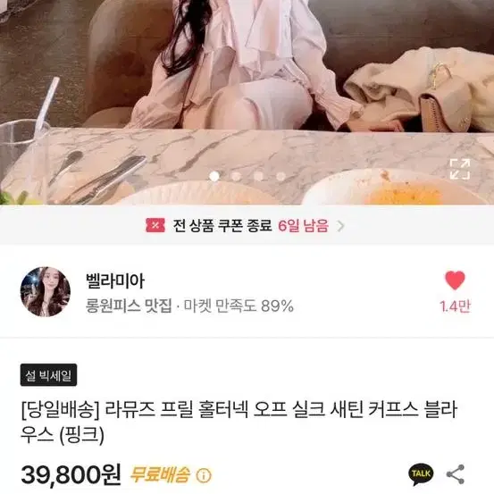 옷장대량정리/ 벨라미아 프릴 홀터넥 블라우스