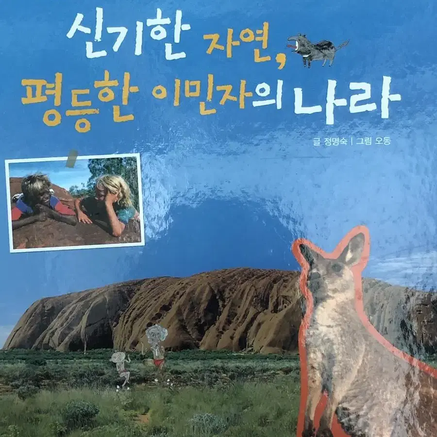 역지사지 어린이 도서