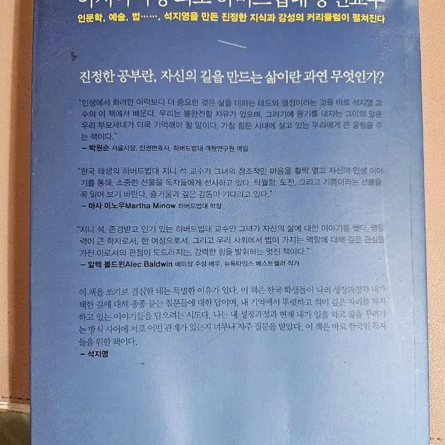 내가 보고 싶었던 세계