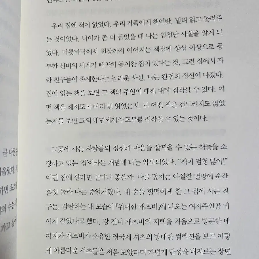 내가 보고 싶었던 세계