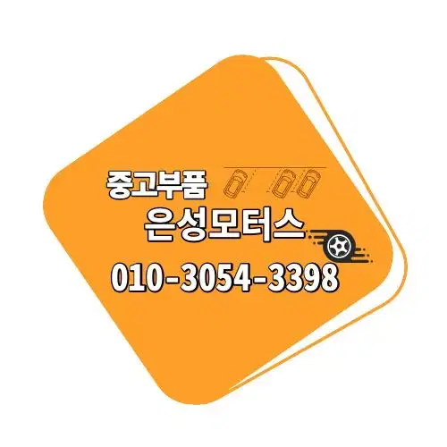 제네시스 K5 싼타페 K7 아반테 티볼리 기아 쌍용 현대 본넷 도어 범퍼