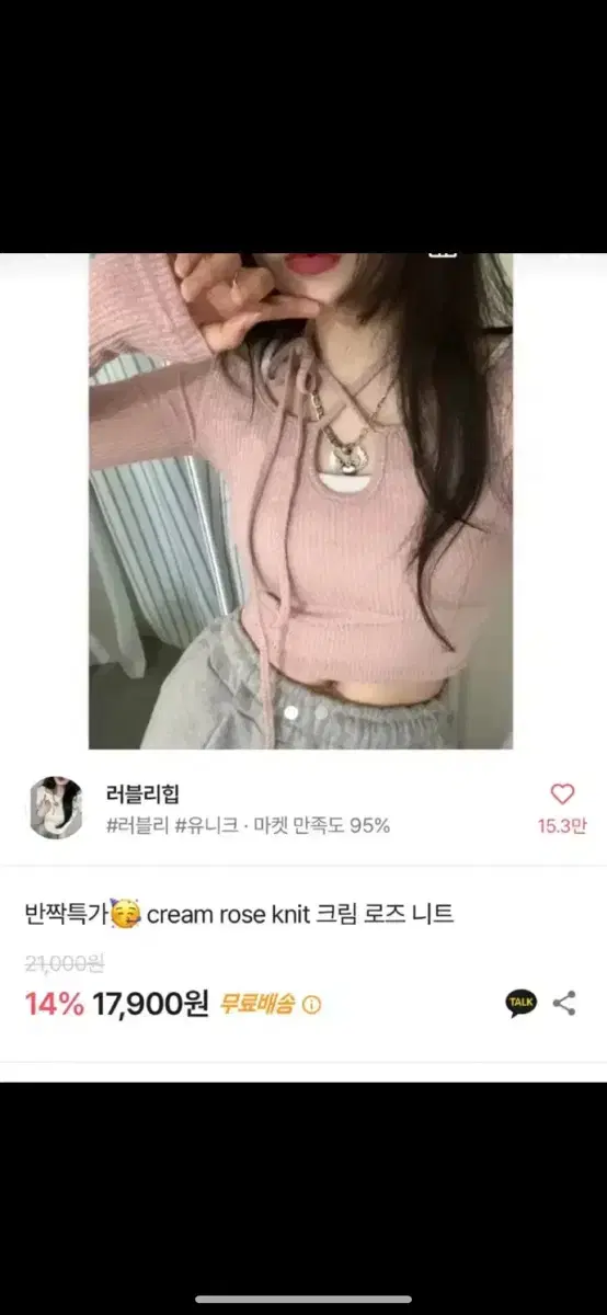 에이블리 옷 교신 크롭가디건니트,앙고라 니트,핑크청바지,가디건