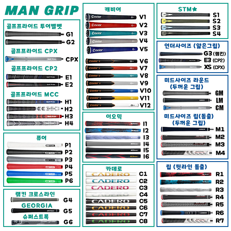 [비거리] 미쓰비시 뱅퀴시 유틸리티 샤프트