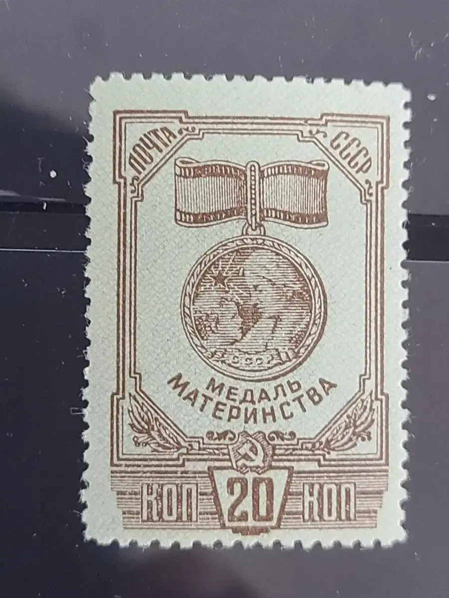 Combined Shipping (Application: B027) 1943 Soviet Union Borov Medal Stamp (A8) Cheap