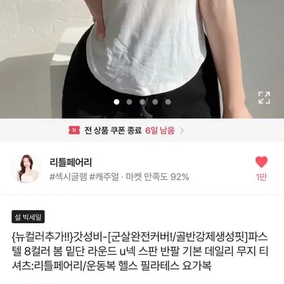 에이블리 밑단 굴림