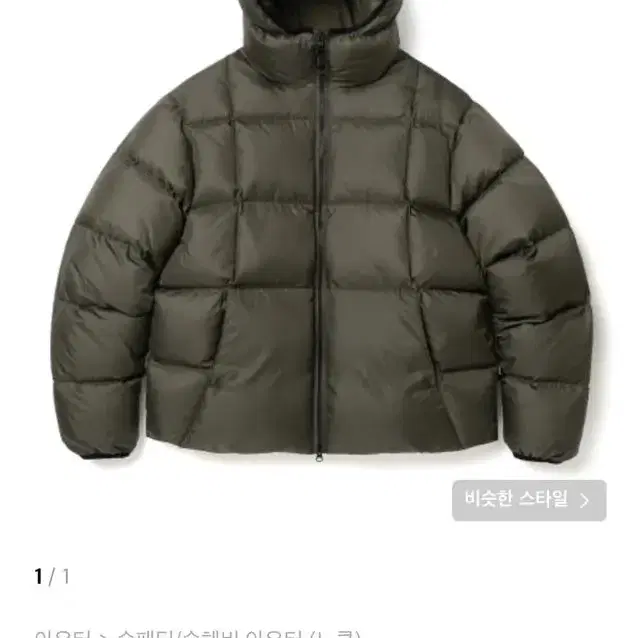 [2] 노클 패딩 카키 Trapezoid Down Jacket Khaki