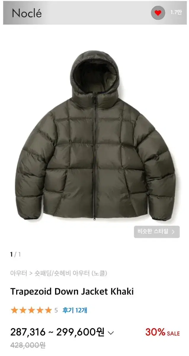 [2] 노클 패딩 카키 Trapezoid Down Jacket Khaki