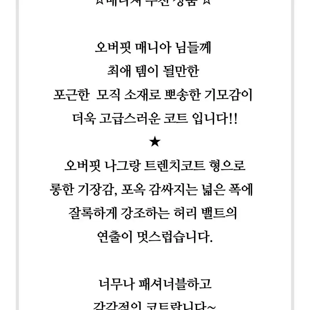 잇미샤 맥시 트렌치형 핸드메이드 라이트옐로우