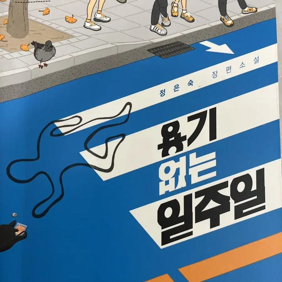 해리포터 마법사의 돌        귤의 맛      용기없는 일주일