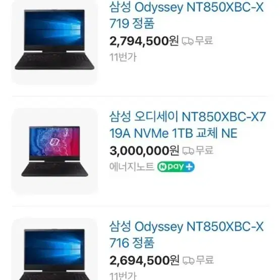 삼성 게이밍 노트북 오디세이 NT850XBC - X719A