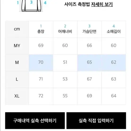 네이머클로팅 맨투맨 L