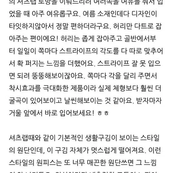 살구코랄 자체제작원피스 하객상견례