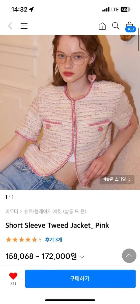 살롱드욘 Short Sleeve Tweed Jacket 핑크