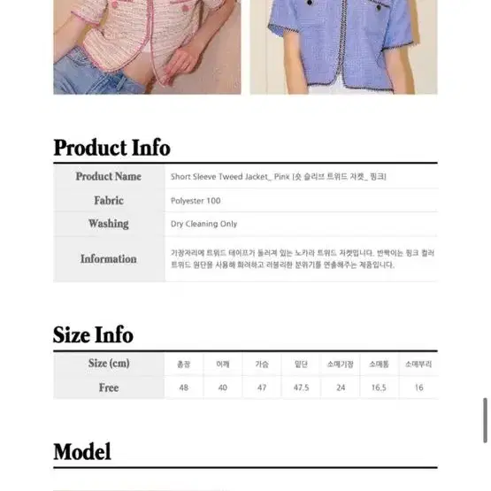 살롱드욘 Short Sleeve Tweed Jacket 핑크