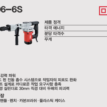 DCK 파괴함마 뿌레카 전기 해머드릴 KZG06-6S 1400W 쁘레카