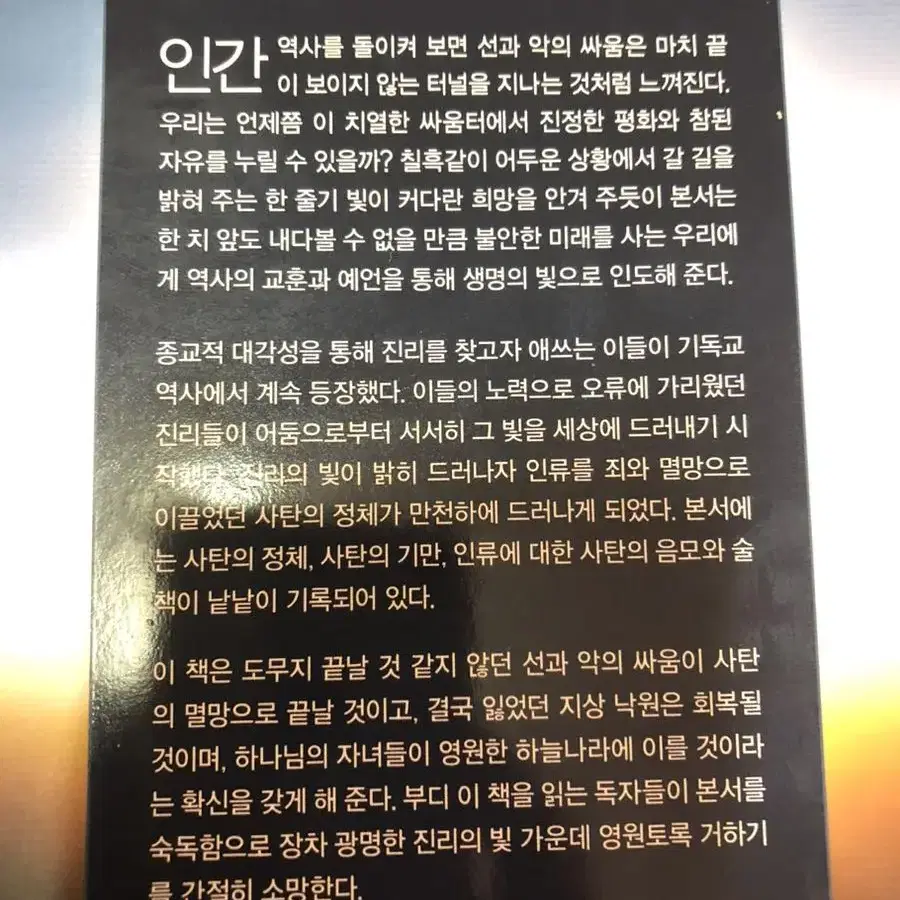 각 시대의 대쟁투