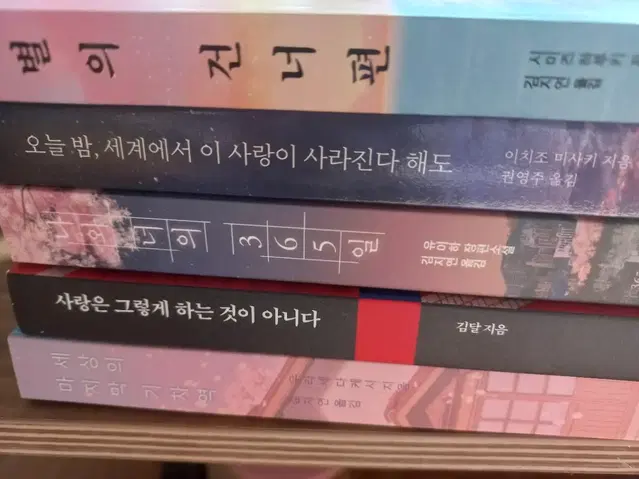 소설책 팔아요