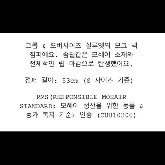 앤아더스토리즈 플러피 모크넥 니트 새상품 베이비핑크 니트