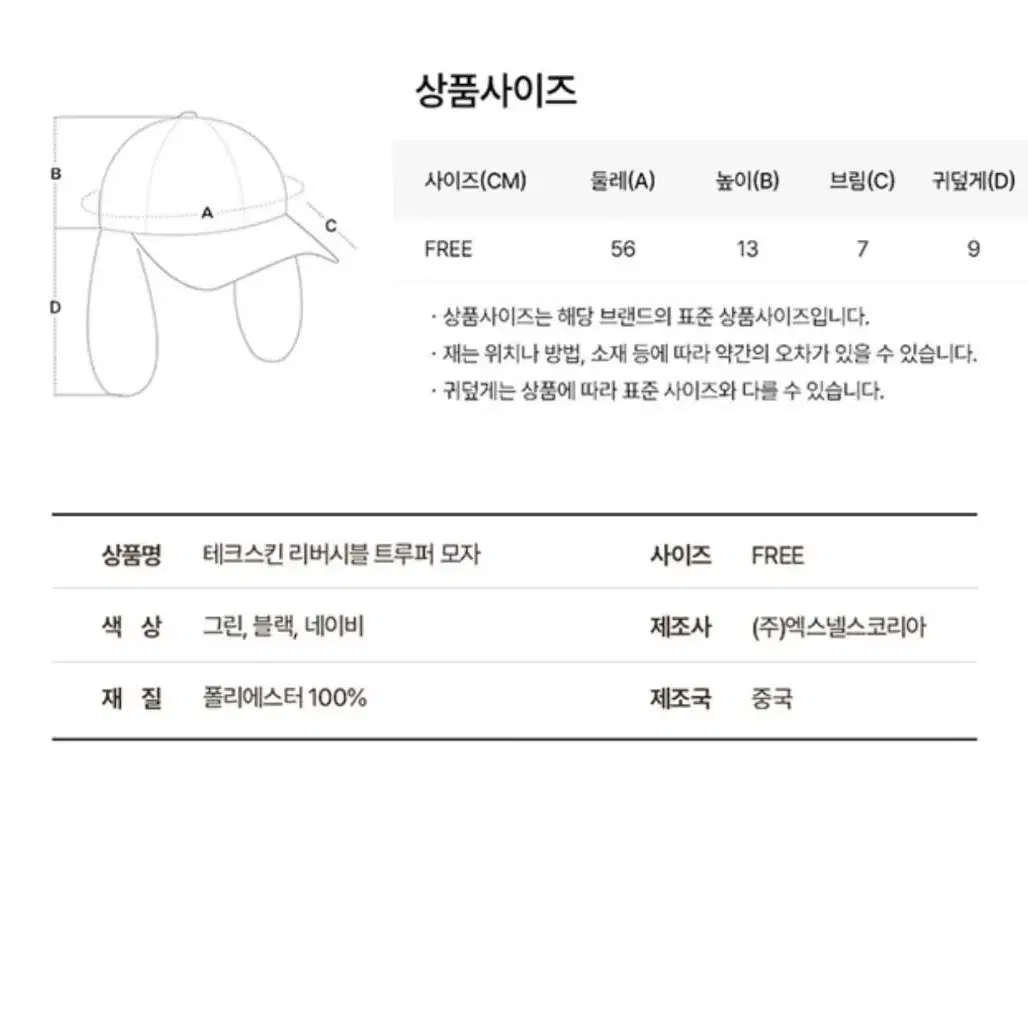 [테크스킨]리버시블 트루퍼 겨울 골프모자