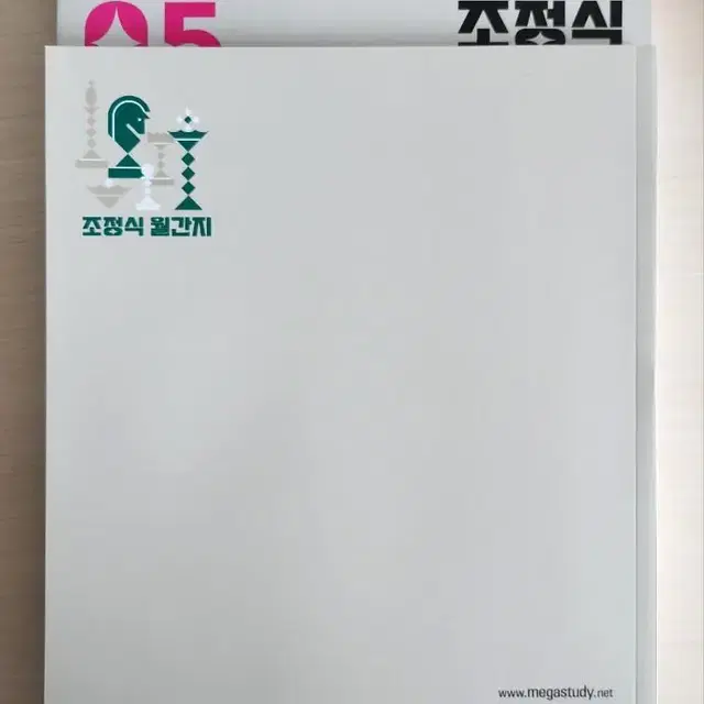 2024 조정식 월간지 (4호, 5호, 6호, 8호)