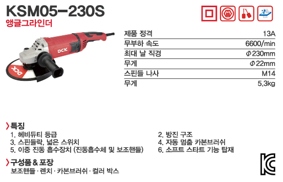 DCK 전기 그라인더 9인치 3000W 유선 절삭 공구 KSM05-230